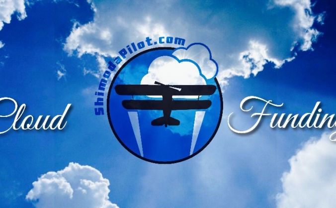Cloud funding: Come fly with me flight training