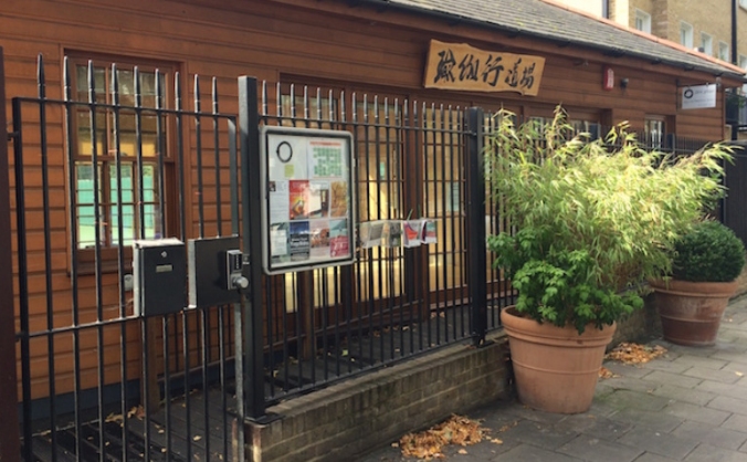 Fibre broadband at the dojo