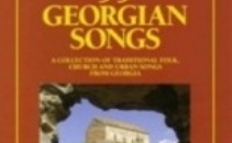 99 Georgian Songs