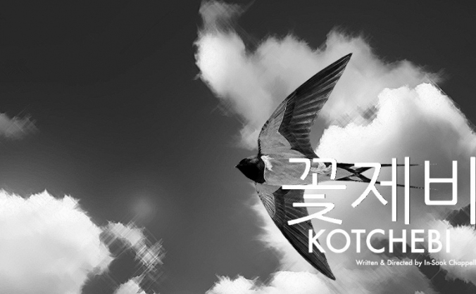 Kotchebi - Short Film