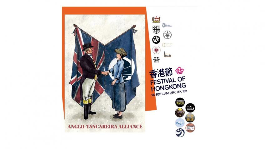 10th Festival of Hong Kong︱第十屆香港節