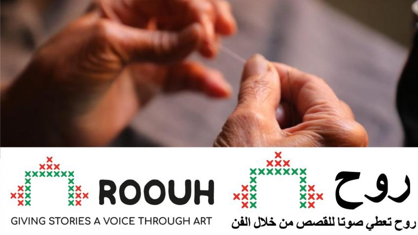 Roouh - Sharing refugee stories through art