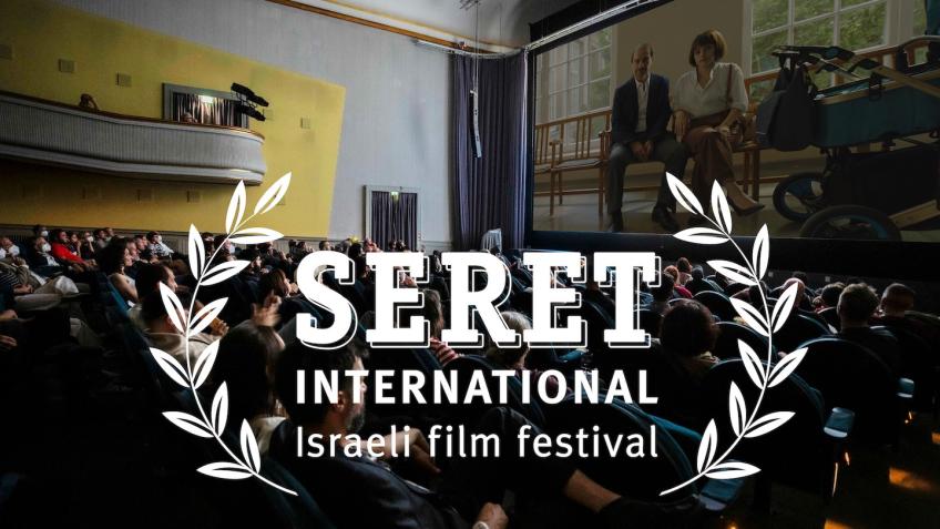 Support SERET International Film Festival