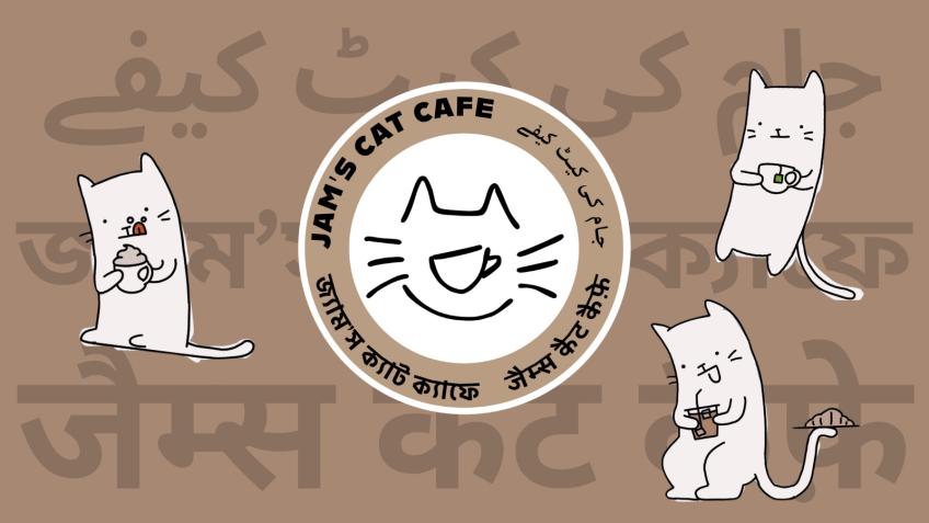 jam's cat cafe