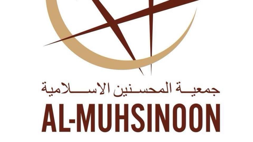 Securing a Permanent address for Almuhsinoon