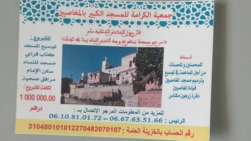 Help Complete the Meknes Mosque for ramadan