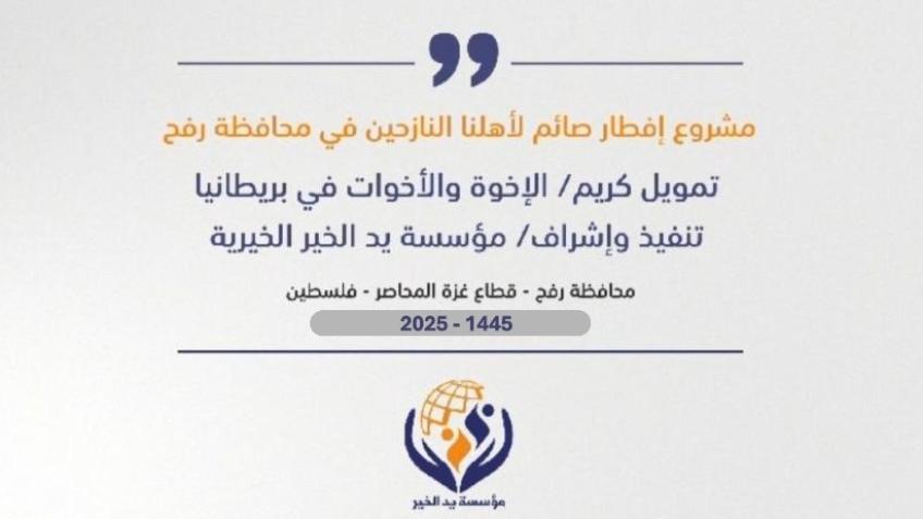 Emergency Relief 2025
