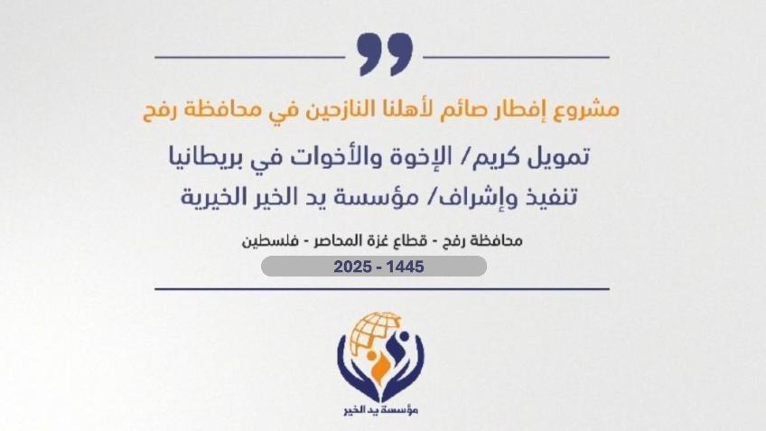 Emergency Relief 2025
