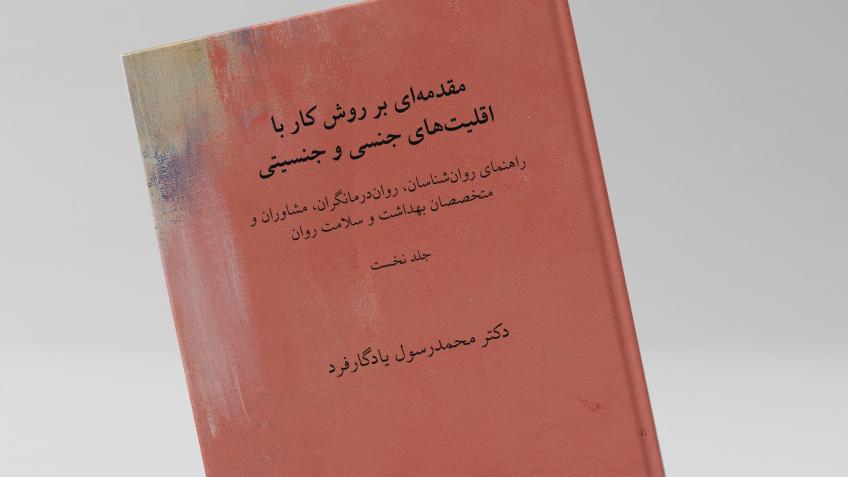 Free LGBTQ+ books for Iran & Afghan therapists