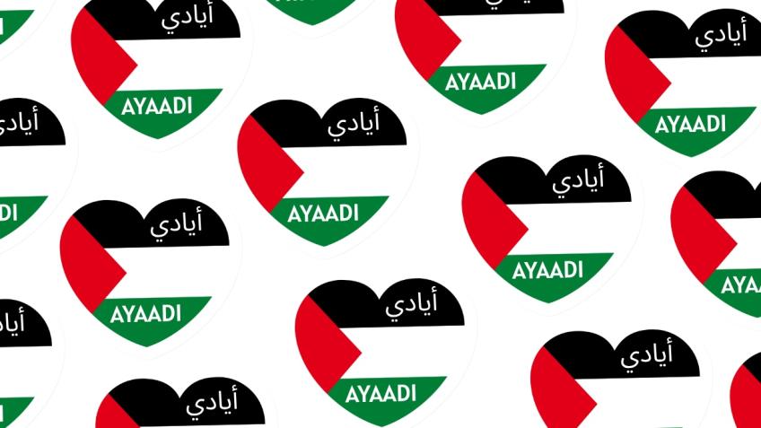 أيادي Ayaadi: Helping Hands for Palestine
