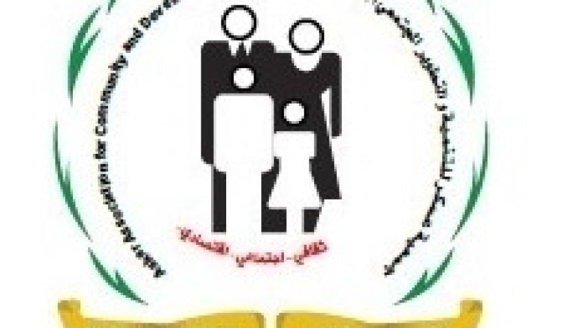 Friends of Askar Camp (Sussex)