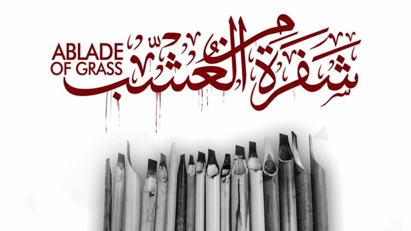 A Blade of Grass: New Palestinian Poetry
