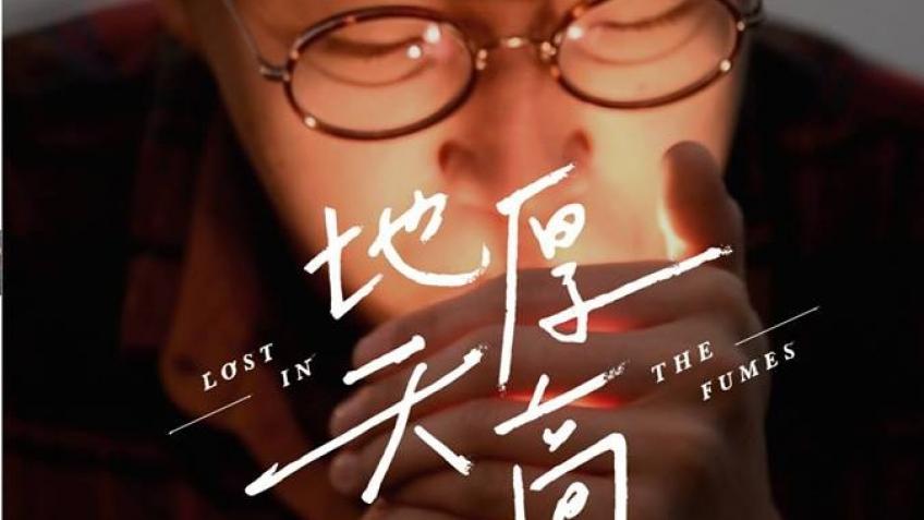 Lost in the Fumes Screening in London